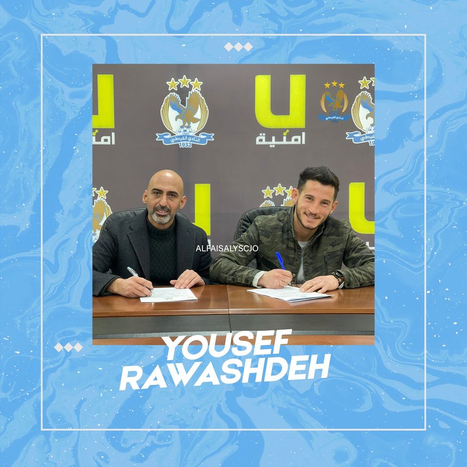 الفيصلي يجدد عقد الرواشدة