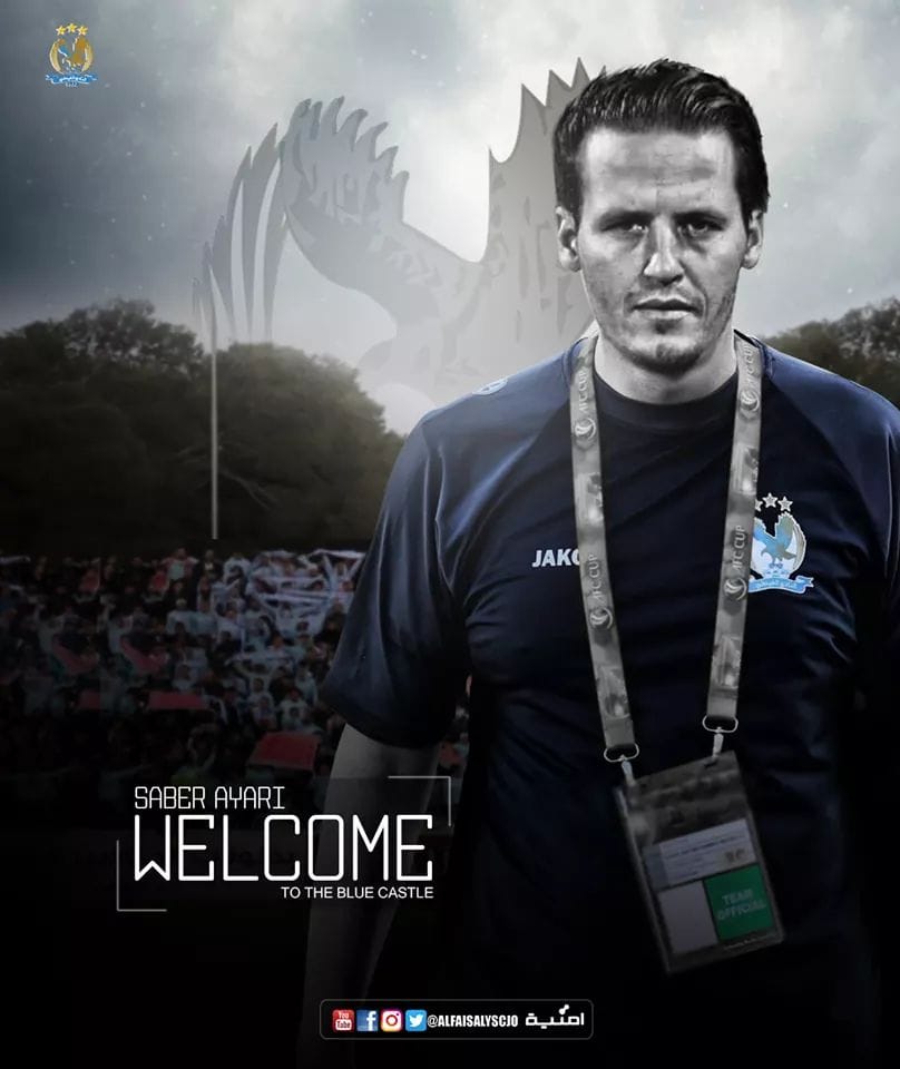 العياري يعود للفيصلي 