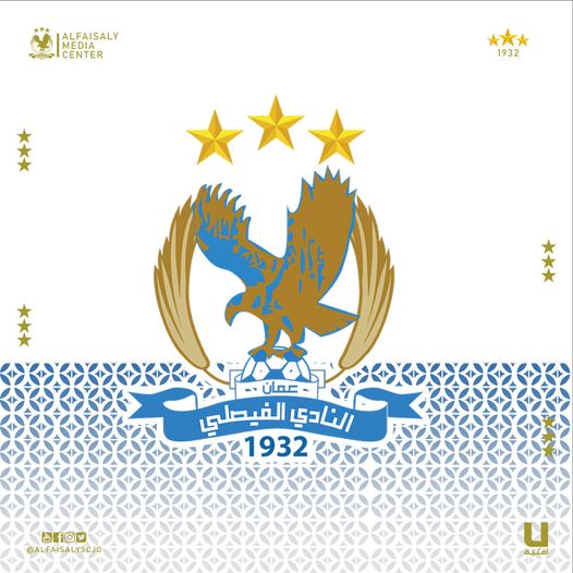 الفيصلي يشكر الداعمين