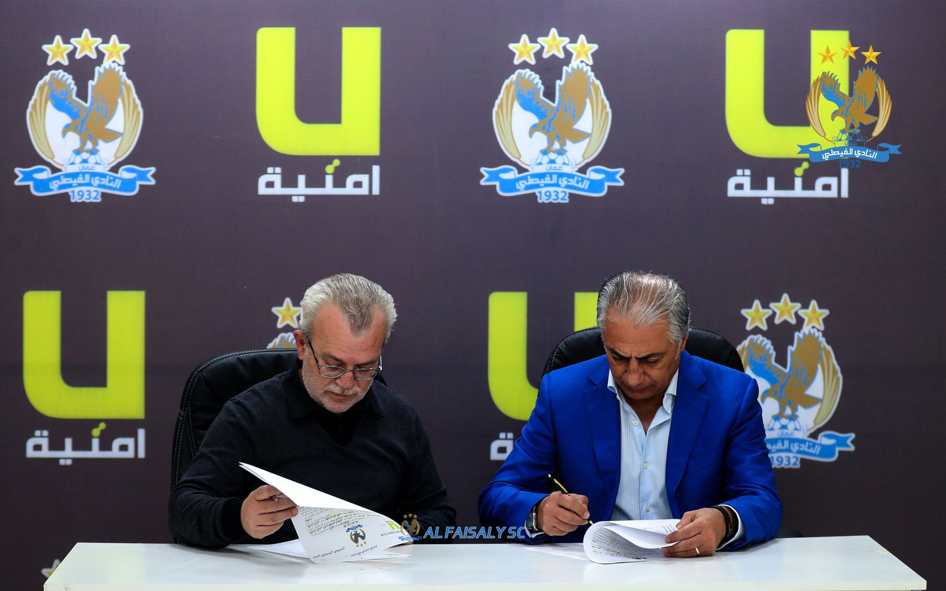 الفيصلي يعلن عن الجهاز الفني للفريق  