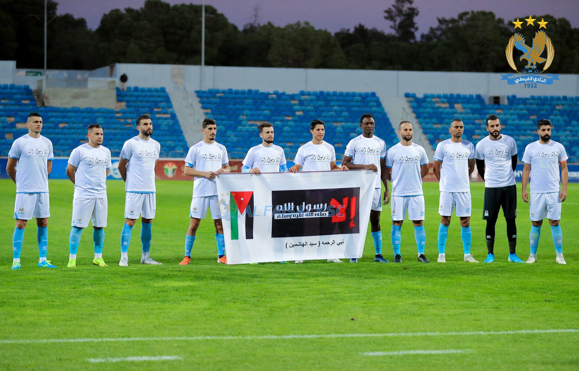 الفيصلي ينتصر على الصريح