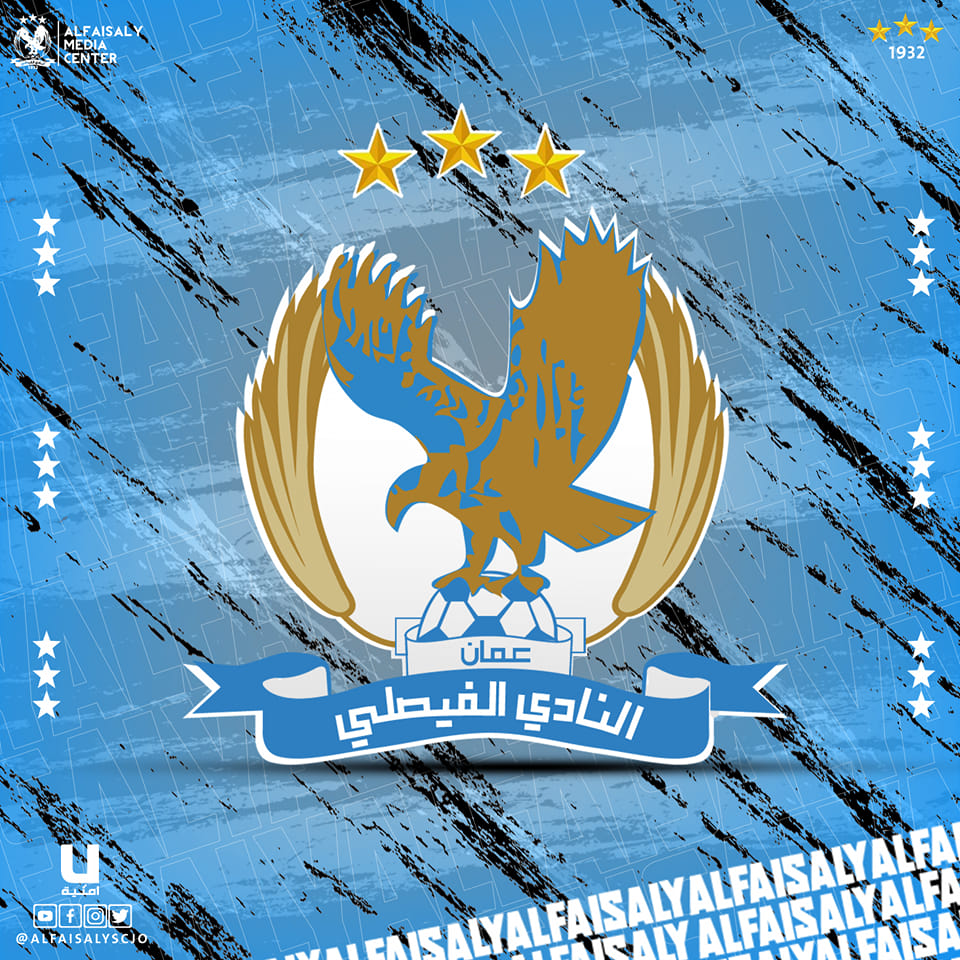 الفيصلي يخسر ودياً مع الحسين