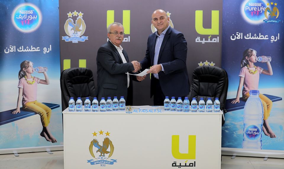 الفيصلي يجدد إتفاقية نستله