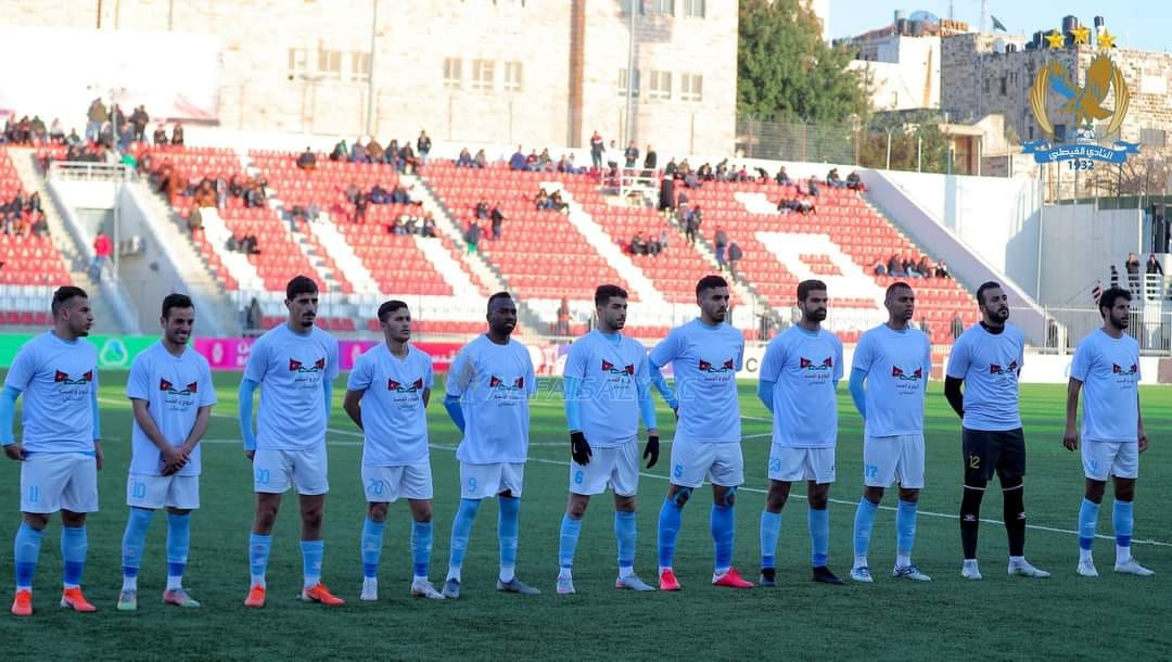 نهائي أردني فلسطيني