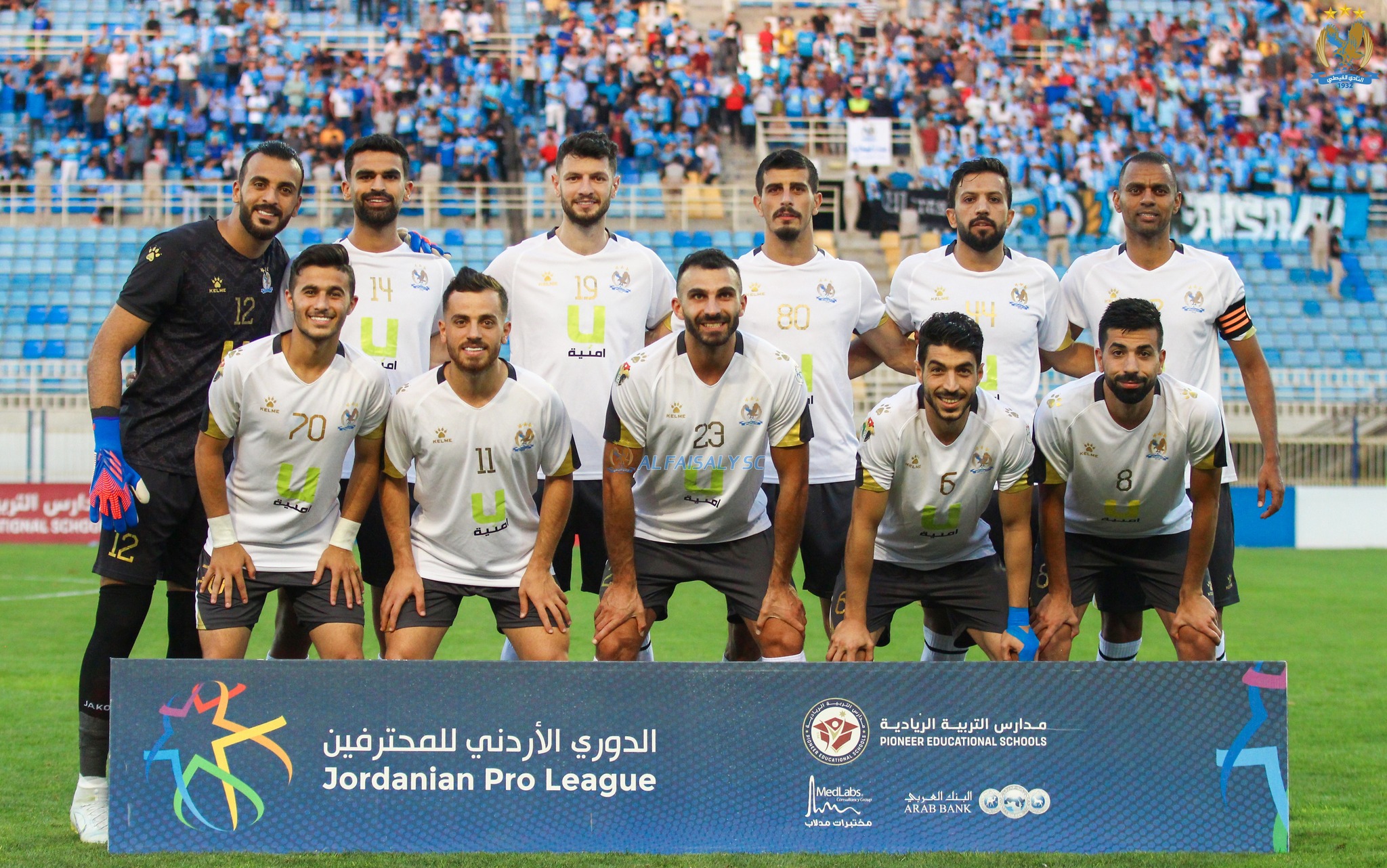 الفيصلي يفرض سيطرته في الدوري