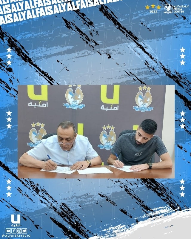 الفيصلي يتعاقد مع الروابدة
