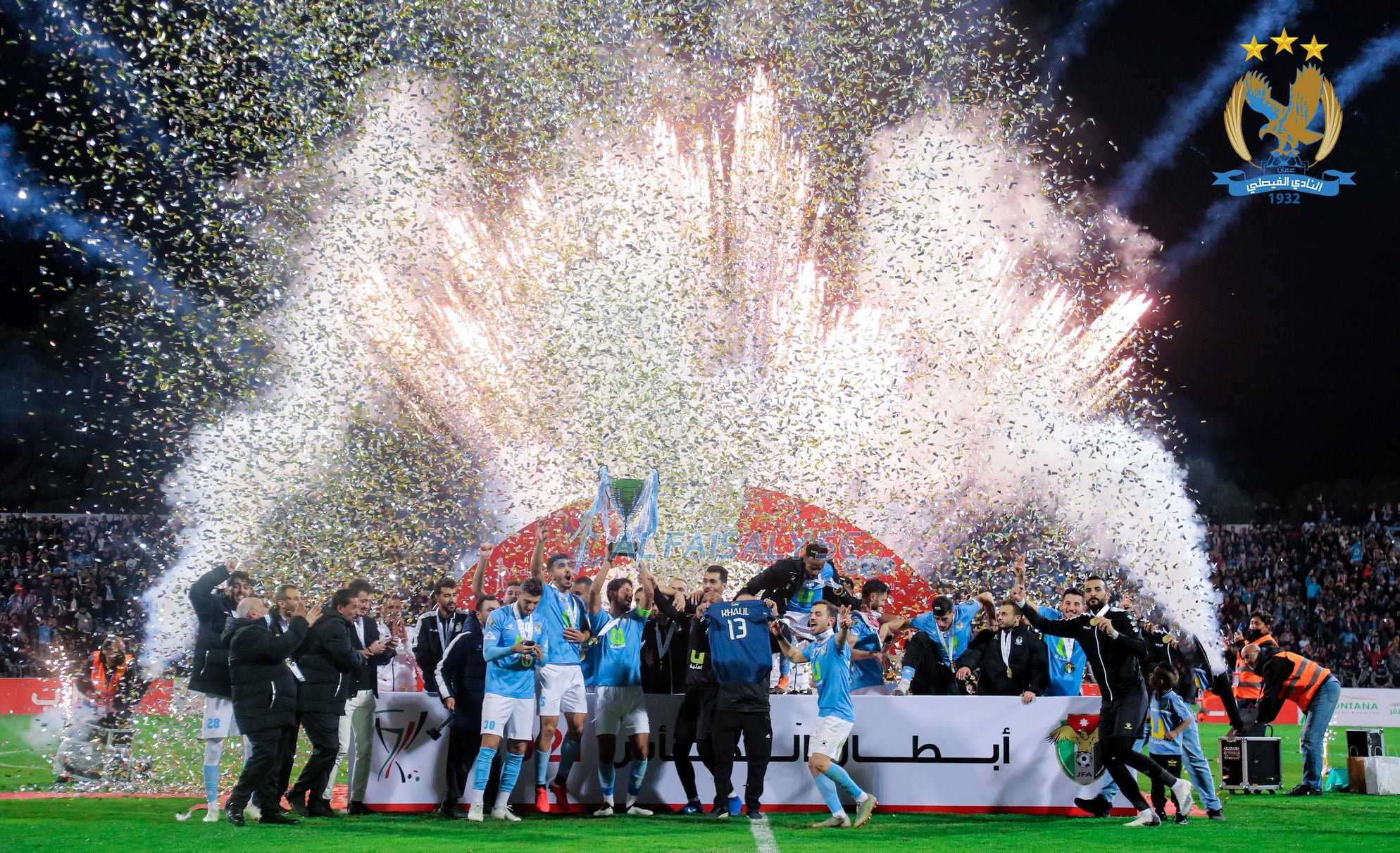 الفيصلي بطل الكأس للمرة الـ21