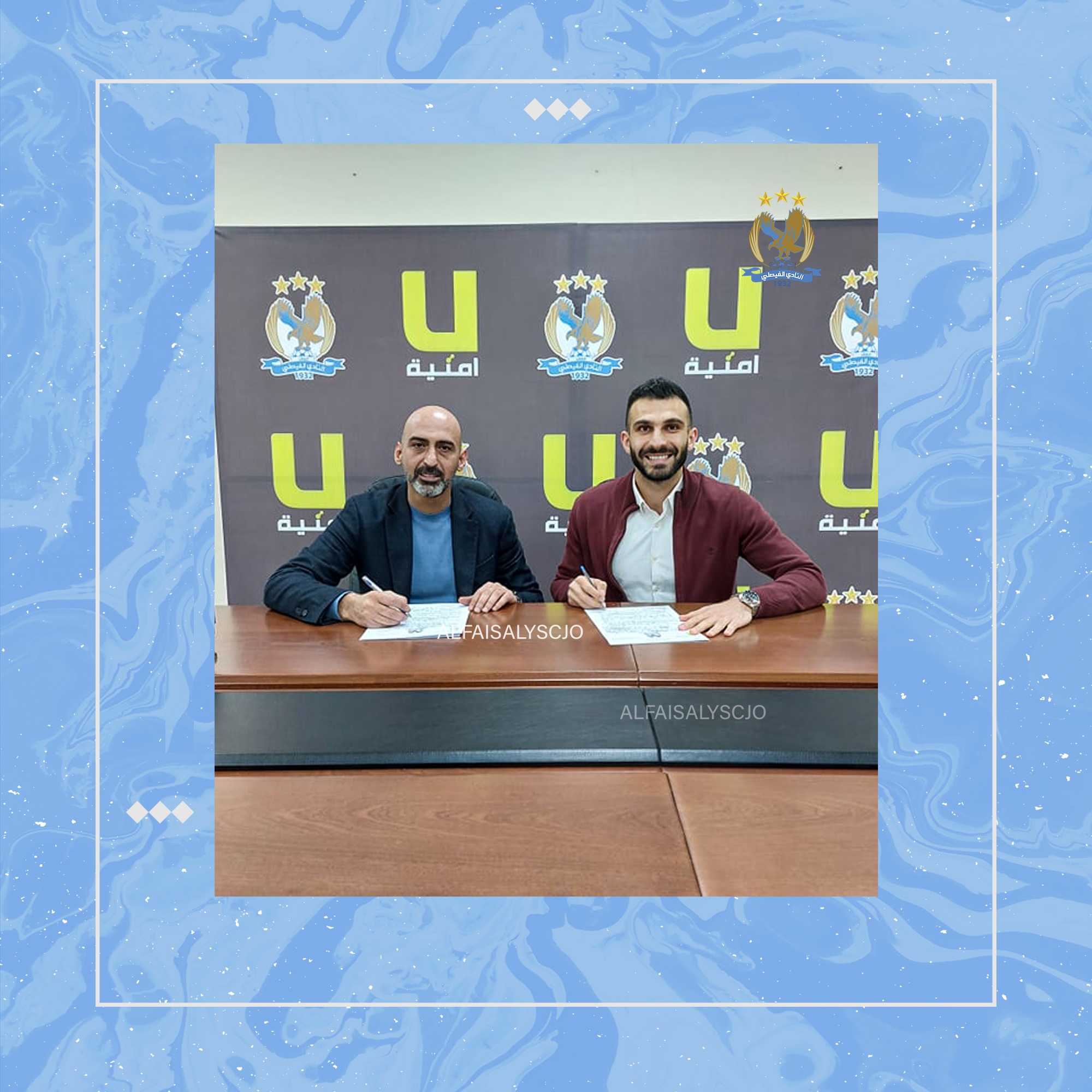 حداد يعود للفيصلي 