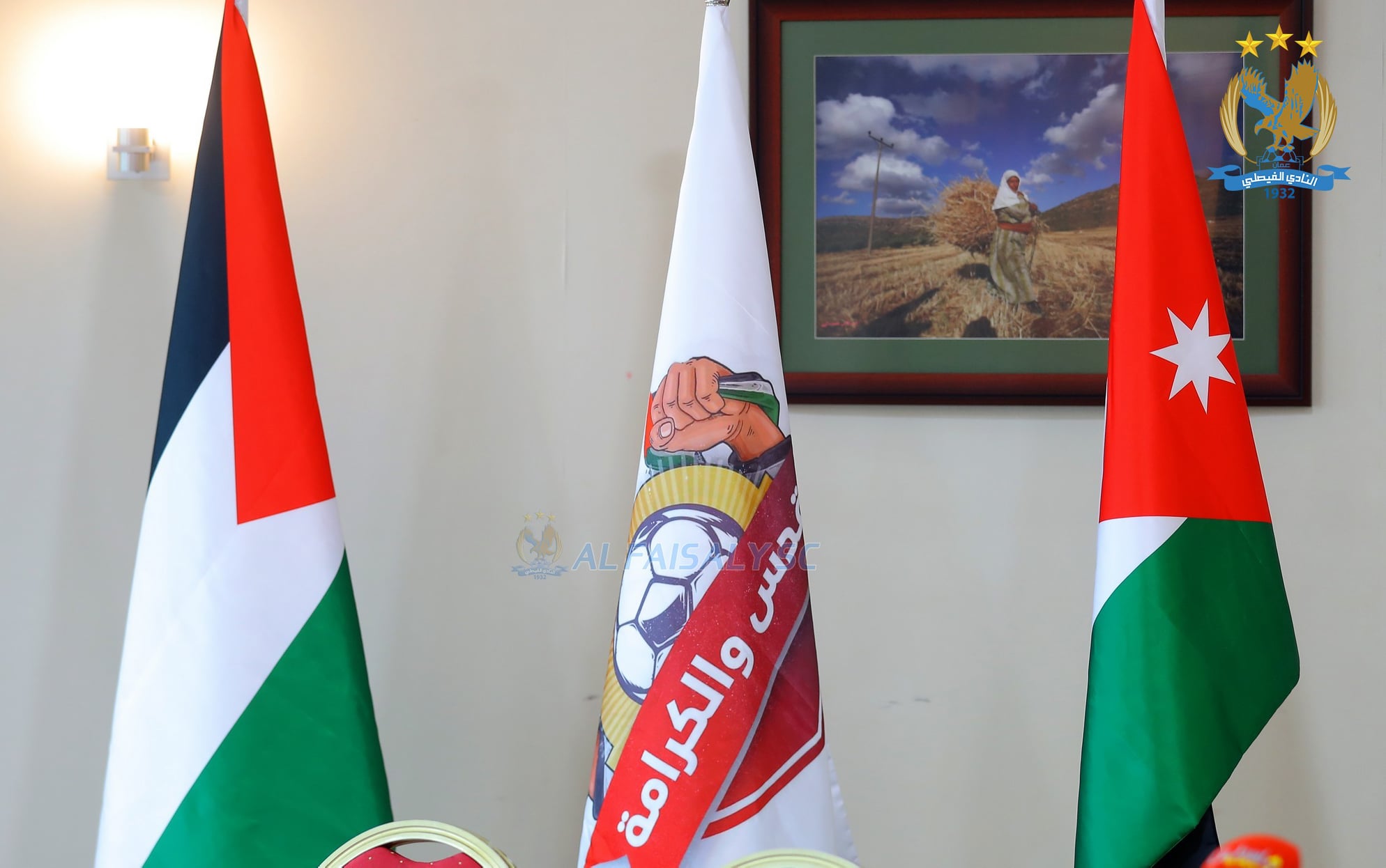 المؤتمر الصحفي والاجتماع التنسيقي