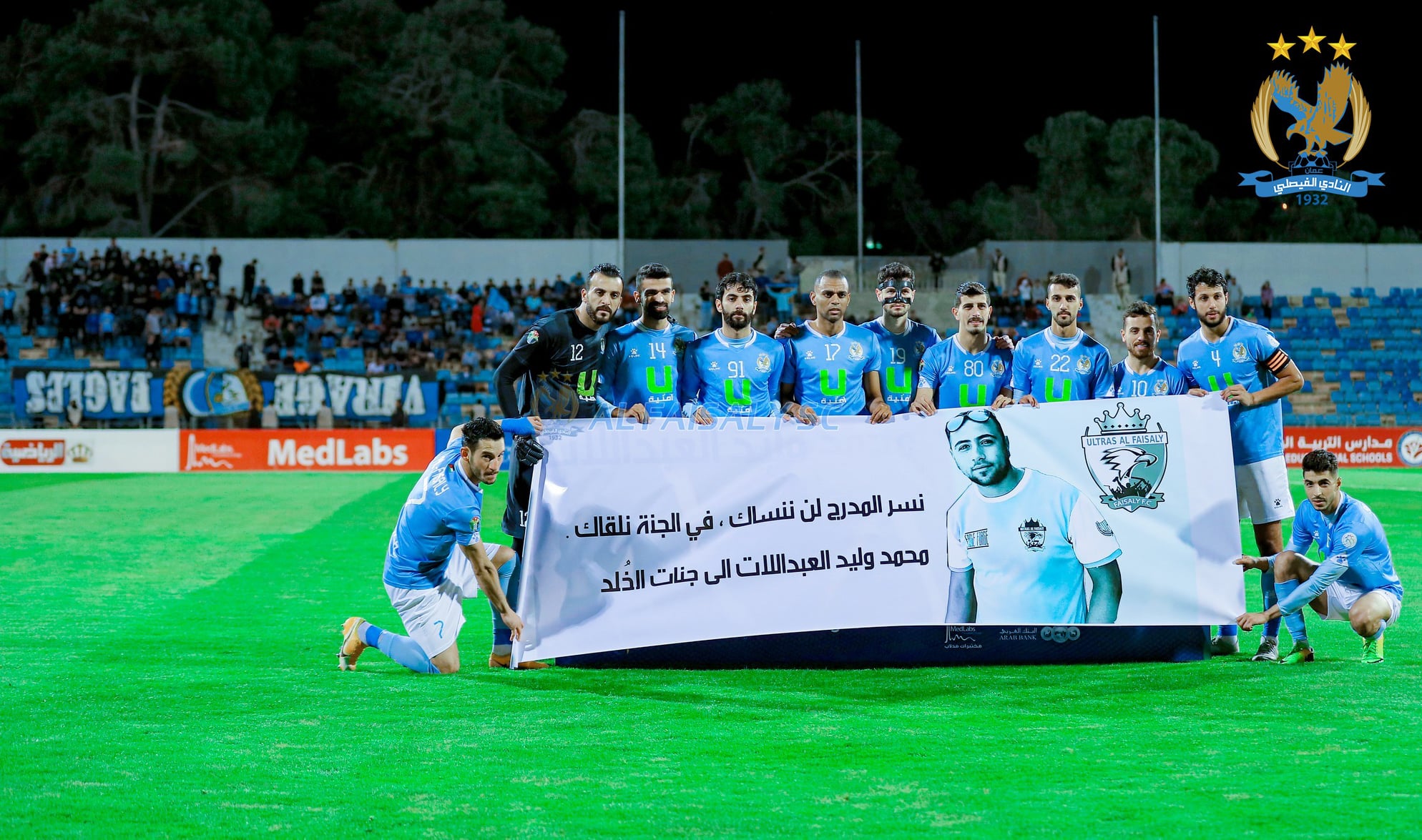 الفيصلي يقلب الطاولة على الصريح