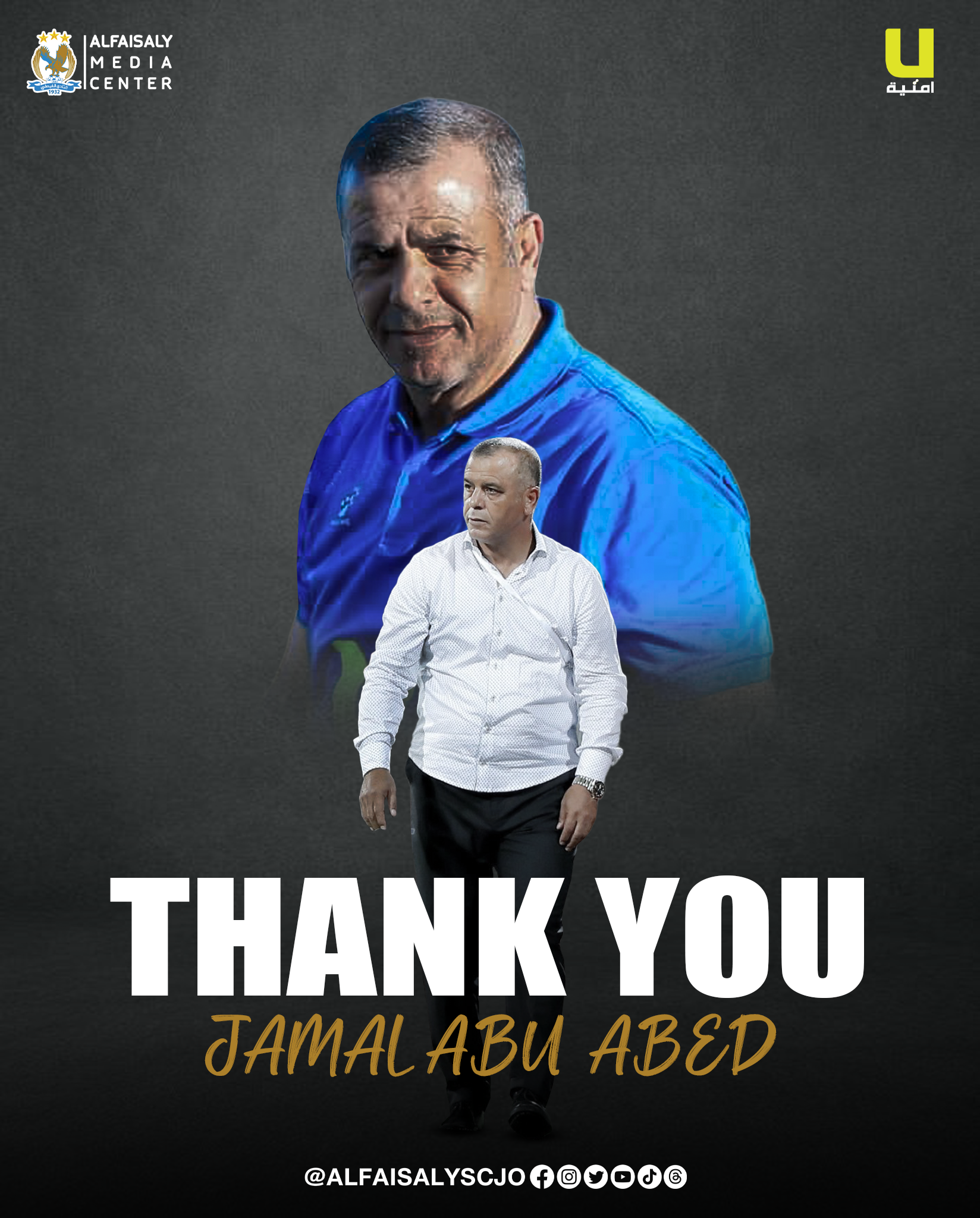 قبول استقالة المدير الفني للفريق الكابتن جمال ابو عابد