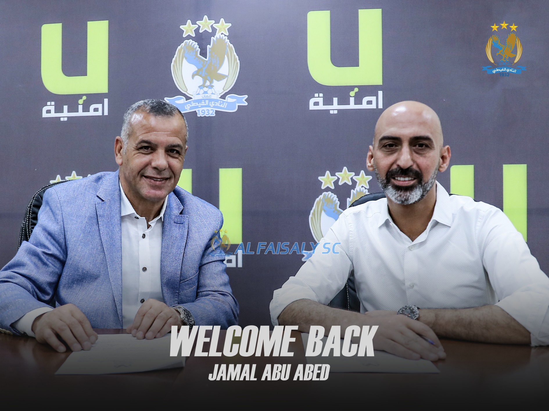 الفيصلي يتعاقد مع أبو عابد