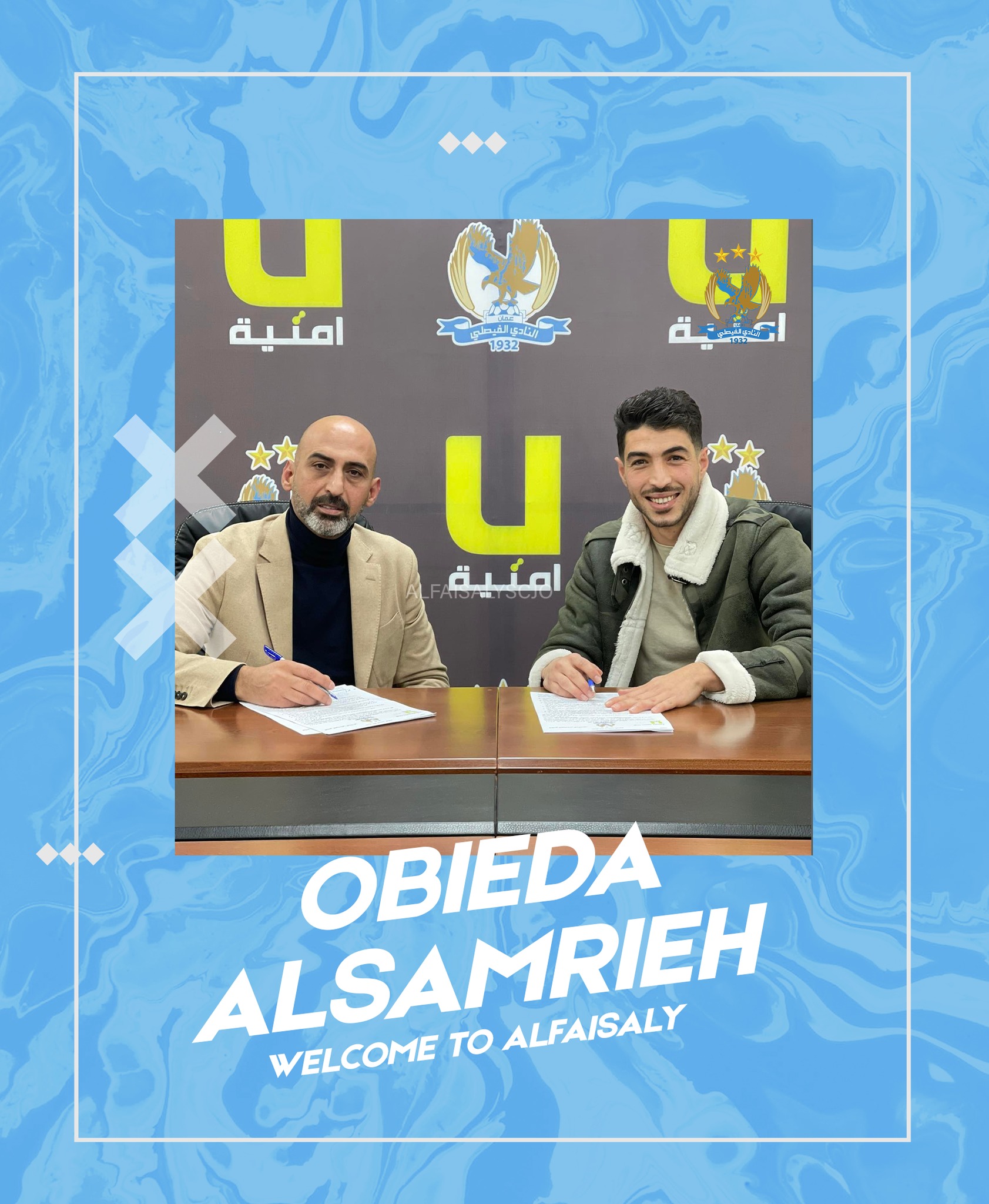 الفيصلي يتعاقد مع السمارنه